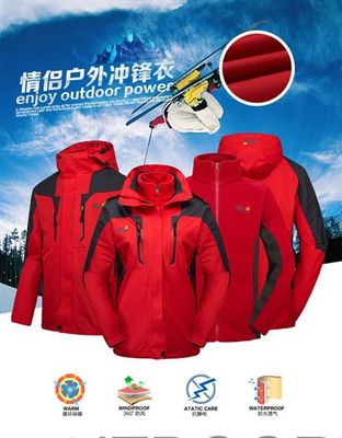 秋冬情侣款三合一冲锋衣 加肥加大户外登山装备批发首选 —— 石狮市摩狼仕服装商行出品